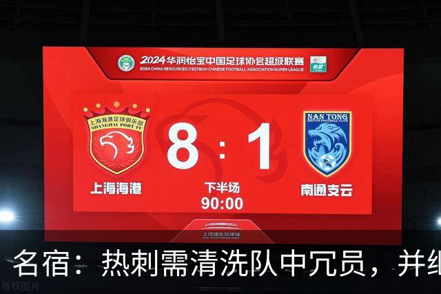 名宿：热刺需清洗队中冗员，并继续引援支持德泽尔比建队